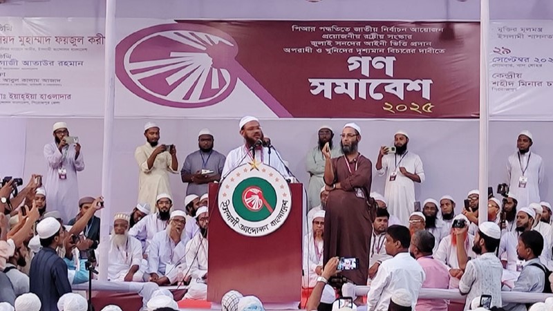 প্রচলিত নির্বাচন পদ্ধতি আর বাংলার জমিনে দেখতে চাই না: ফয়জুল করীম